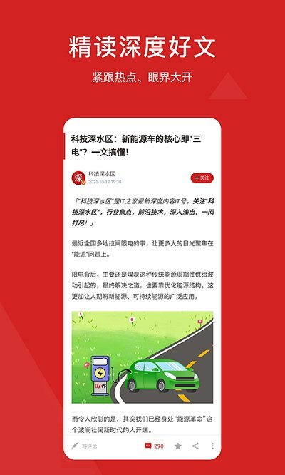it之家手机 V8.61
