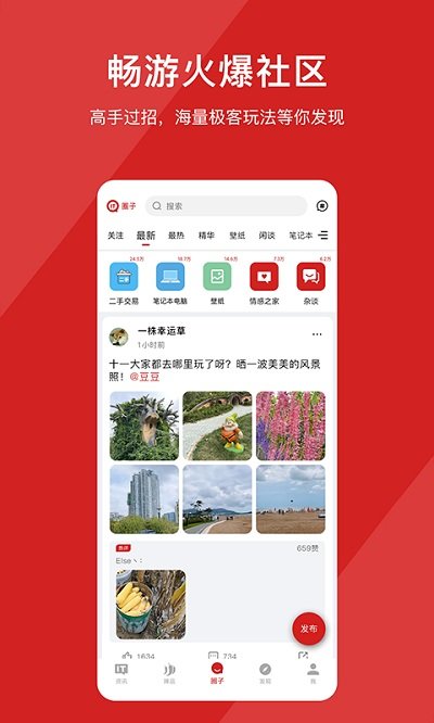 it之家手机 V8.61