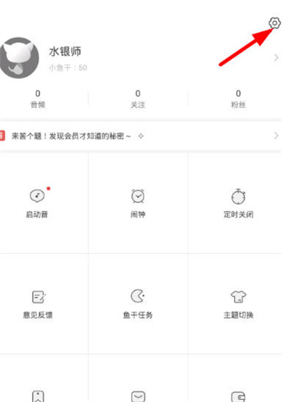 猫耳FM怎么查看下载路径