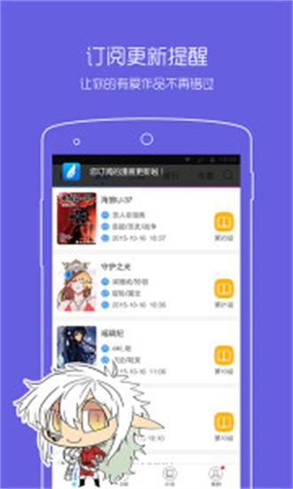动漫之家app安卓版 V3.7.21