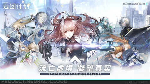 少女前线：云图计划最新版 V1.4.0