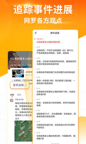 搜狐新闻手机 V6.9.2