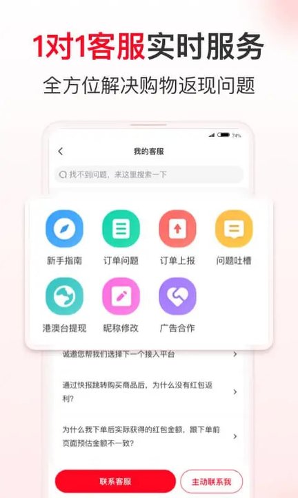 省钱快报app V2.50.80