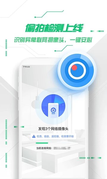 360安全卫士手机 V8.9.6