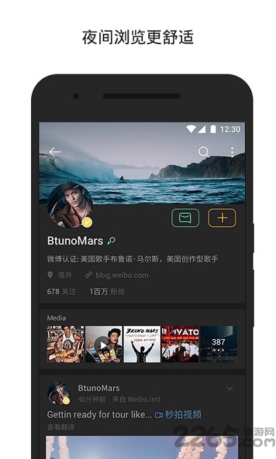 新浪微博国际app(微博轻享) V6.1.3