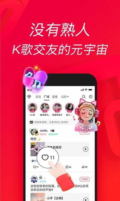 唱吧2023本 V11.38.0