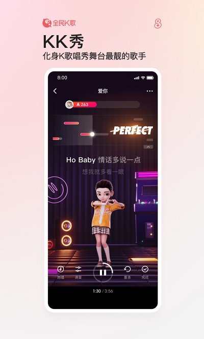 手机全民k歌app V8.8.38.278