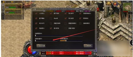原始传奇手游怎么关闭声音  原始传奇手游关闭声音方法介绍