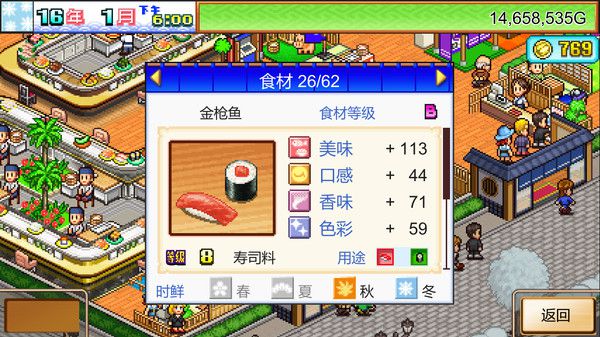 都市大亨物语怎么解锁新建筑  都市大亨物语新建筑解锁攻略