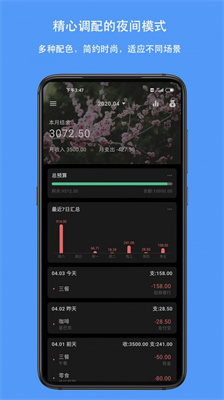 钱迹无敌版 V3.1.7.3