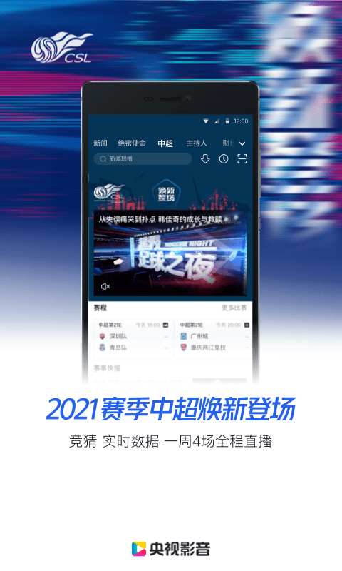 央视影音客户端手机 V7.8.1