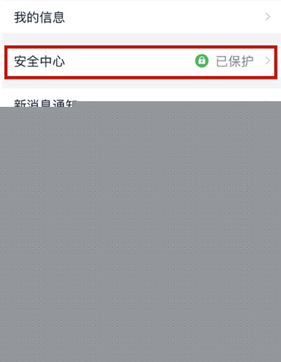 钉钉怎么关闭面部识别