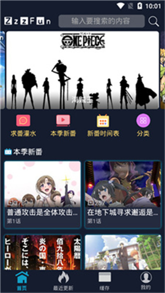 ZzzFun安卓版 V1.1.8