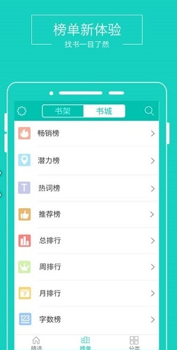 全本小说阅读 V2.0.6