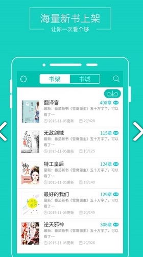 全本小说阅读 V2.0.6