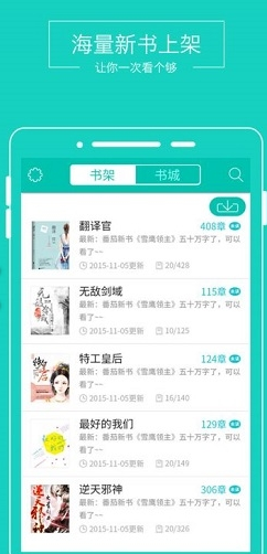 全本小说阅读 V2.0.6