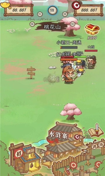 放置水浒手游 V1.4.9