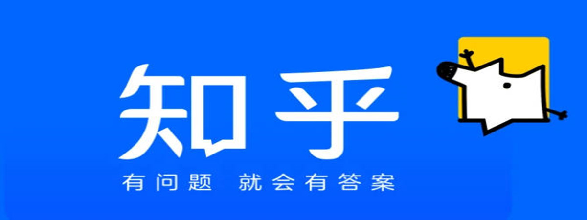 知乎