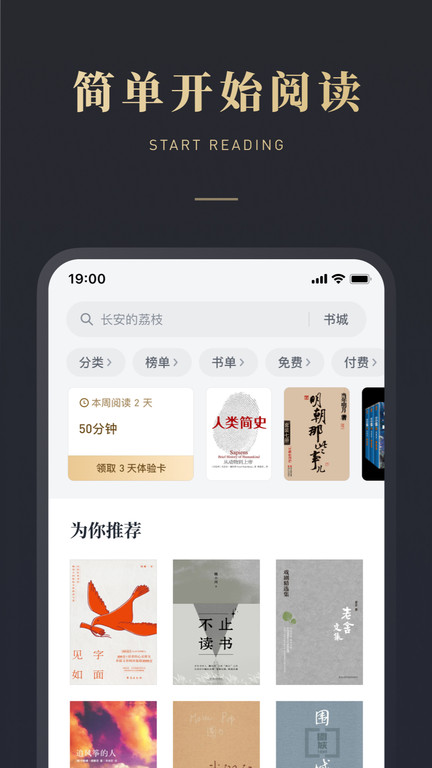 微信读书 V7.2.2