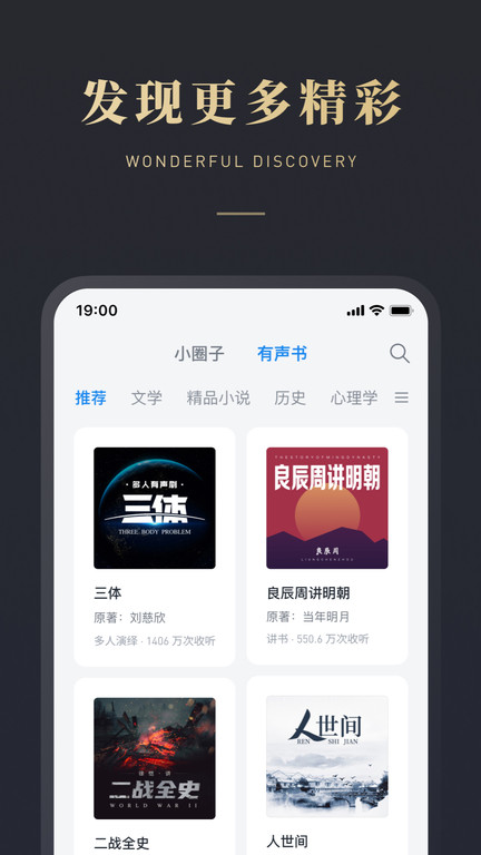 微信读书 V7.2.2