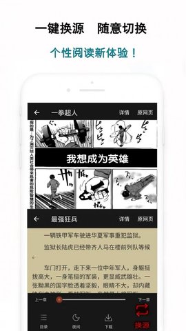 白猿搜书手机版 V1.1.5