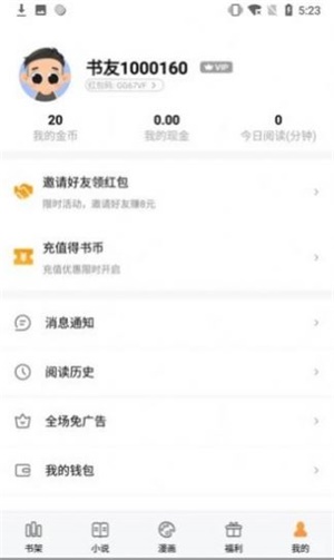 墨香小说 V1.0.1