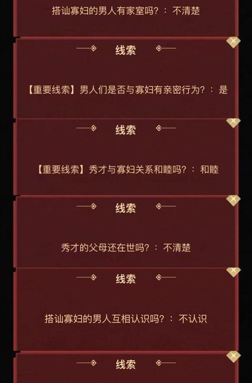 叫我大掌柜奇怪的寡妇答案是什么 答案大全一览