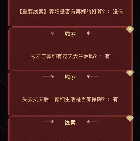 叫我大掌柜奇怪的寡妇答案是什么 答案大全一览