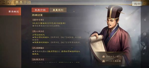 三国志战棋版清明踏青第二天怎么完成 具体一览