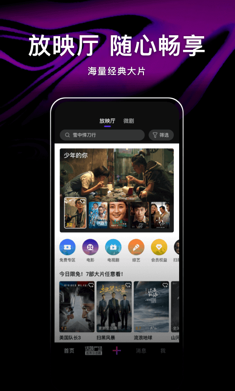 腾讯微视app V8.93.0.588