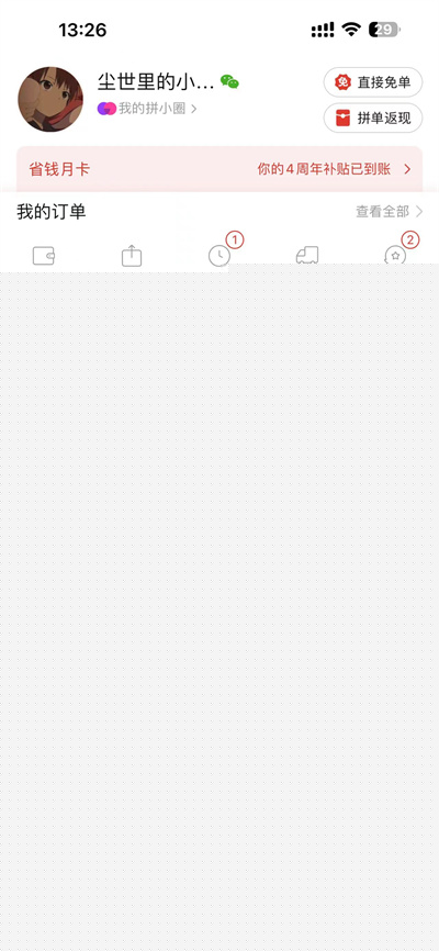 拼多多怎么看勋章