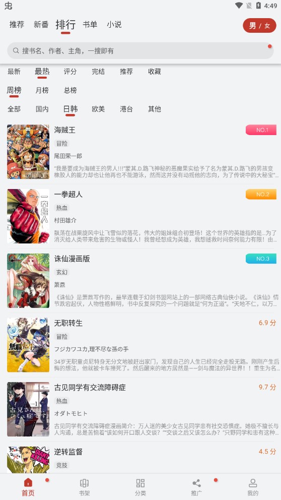 追漫大师app V9.191.209