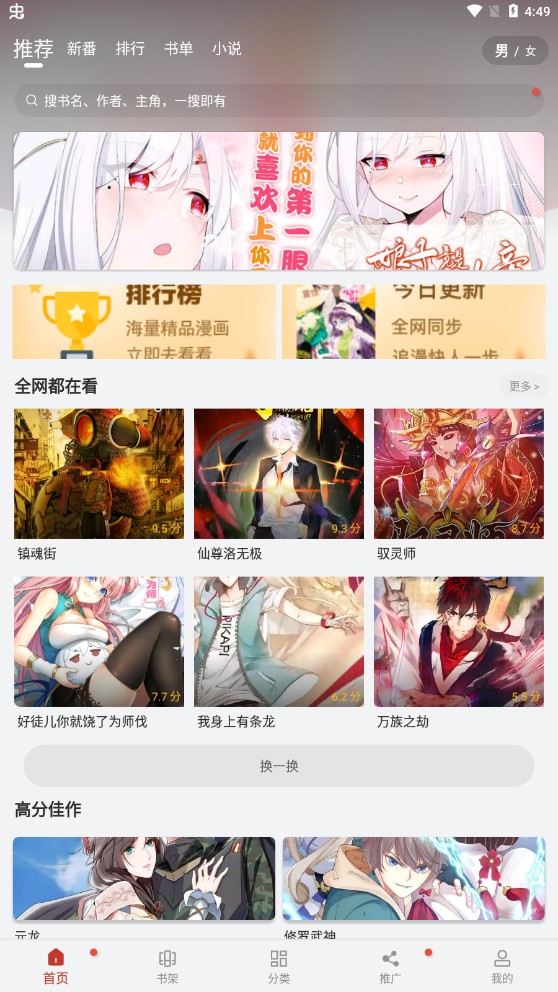 追漫大师app V9.191.209