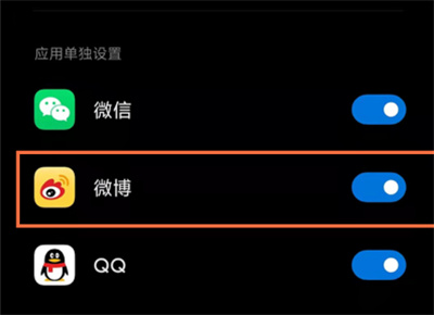 微博深色模式怎么设置