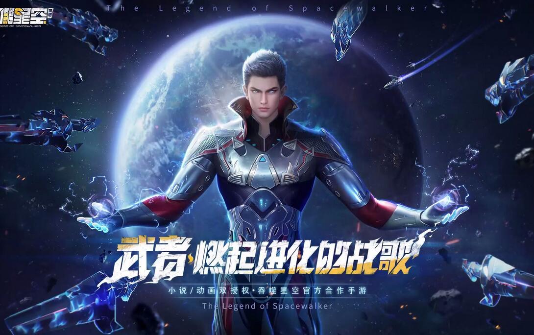 吞噬星空黎明兑换码大全