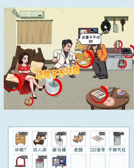 看你怎么秀启强租房攻略