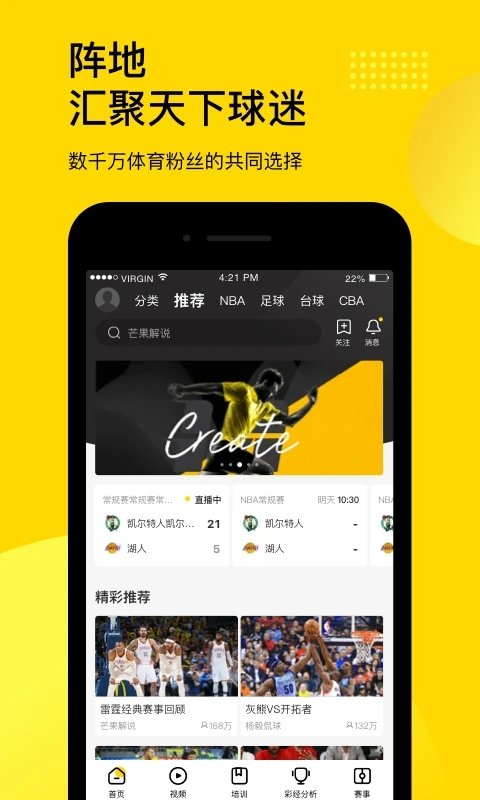 企鹅体育直播平台 V7.5.2