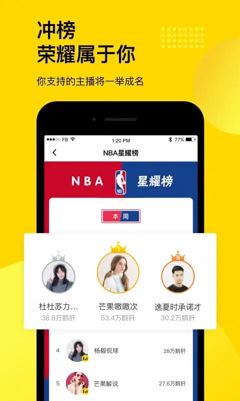 企鹅体育直播平台 V7.5.2