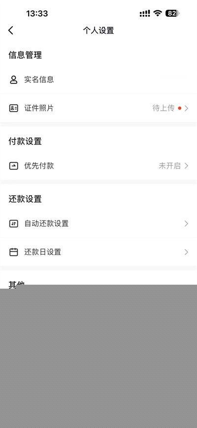 抖音月付关闭方法一览