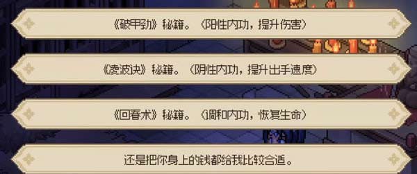 大侠立志传破庙怎么赚钱 大侠立志传破庙玩法技巧