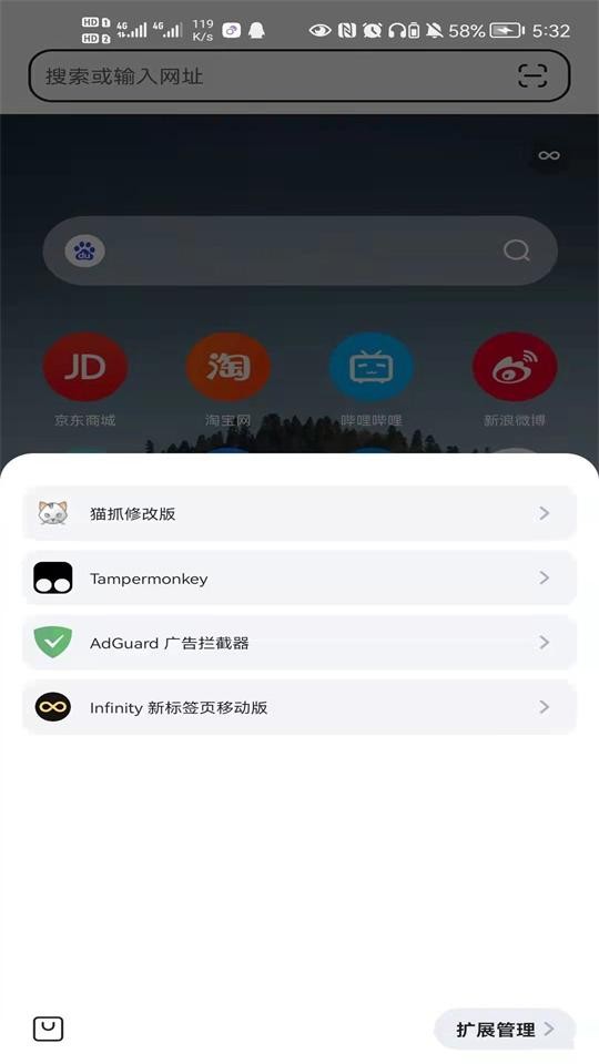 狐猴浏览器app(lemur browser) V2.0.2.015