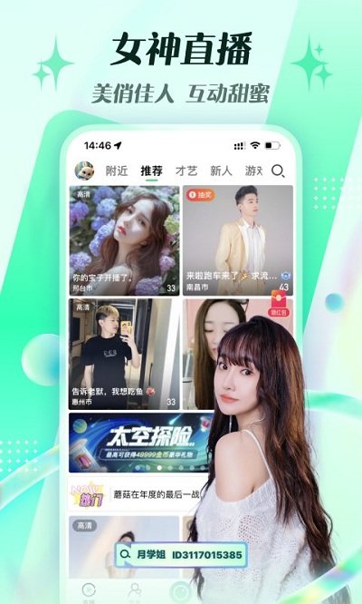 腾讯now直播本 V1.97.0.100