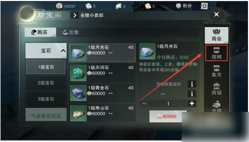 楚留香手游如何摆摊  楚留香手游摆摊系统介绍一览