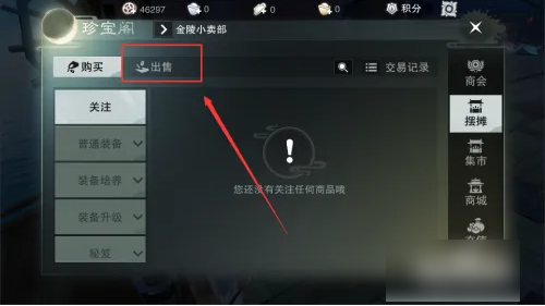 楚留香手游如何摆摊  楚留香手游摆摊系统介绍一览