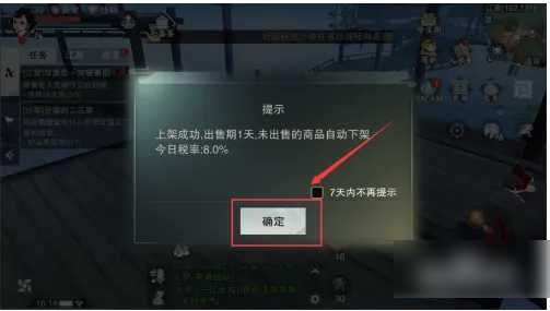 楚留香手游如何摆摊  楚留香手游摆摊系统介绍一览
