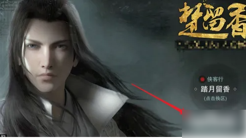 楚留香手游怎么抱拳  楚留香手游抱拳方法介绍