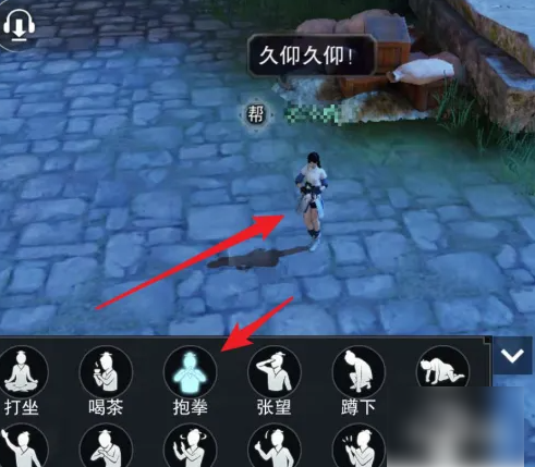 楚留香手游怎么抱拳  楚留香手游抱拳方法介绍