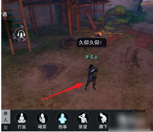 楚留香手游怎么抱拳  楚留香手游抱拳方法介绍