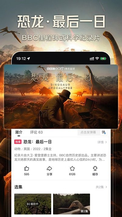 华数鲜时光tV手机 V手机版下载V3.9.4