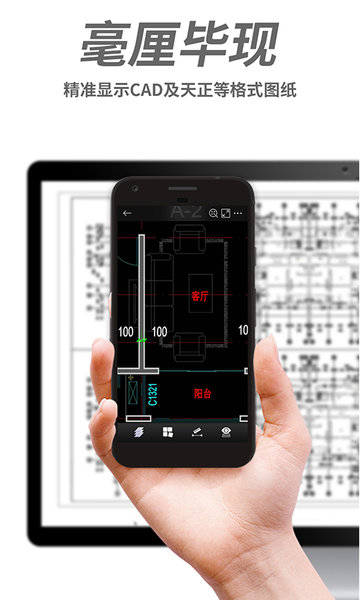 cad手机看图手机 V2.7.1